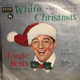 画像: Bing Crosby / White Christmas