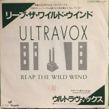 画像: Ultravox / Reap The Wild Wind