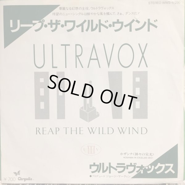 画像1: Ultravox / Reap The Wild Wind (1)