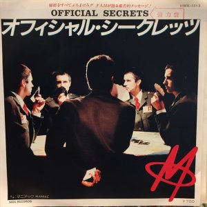 画像: M / Official Secrets