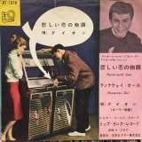 画像: Dion / Runaround Sue