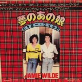 画像: Jamie Wilde / You're My Baby