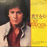 画像: Joey Travolta / You Matter To Me