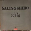 画像1: Sally & Shiro / トラ70619 (1)