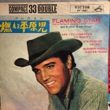 画像: Elvis Presley / Flaming Star