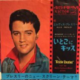 画像: Elvis Presley / Kissin' Cousins