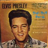 画像: Elvis Presley / Good Luck Charm