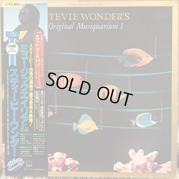 画像1: Stevie Wonder / Original Misiquarium 1 (1)