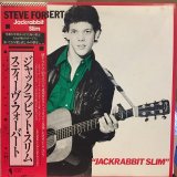 画像: Steve Forbert / Jackrabbit Slim