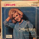 画像: Dusty Springfield / You Don't Have To Say You Love Me