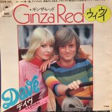 画像: Dave / Ginza Red Oui Oui