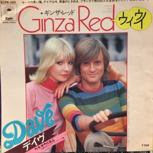 画像: Dave / Ginza Red Oui Oui