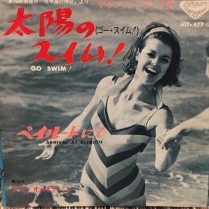 画像: OST / Go Swim!