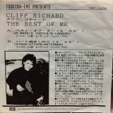 画像: Cliff Richard / The Best Of Me