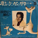 画像: Pat Boone / Tie Me Kangaloo Down Sport