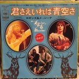 画像: Loggins & Messina / Nobody But You