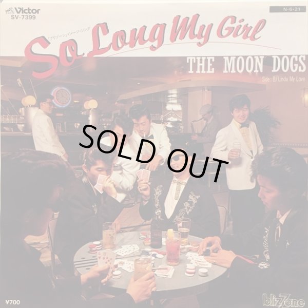 画像1: The Moon Dogs / So Long My Girl (1)