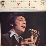 画像: Tom Jones / Vol. 5