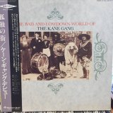 画像: The Kane Gang / The Bad And Lowdown World Of The Kane Gang