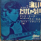 画像: Cliff Richard / I'm The Lonely One