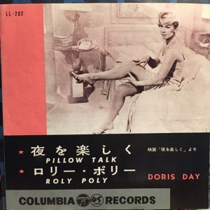 画像: Doris Day / Pillow Talk