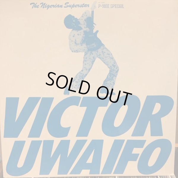 画像1: Victor Uwaifo / The Nigerian Superstar (1)