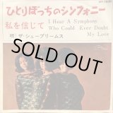 画像: The Supremes / I Hear The Symphony