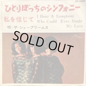 画像: The Supremes / I Hear The Symphony