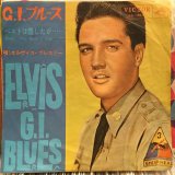 画像: Elvis Presley / G.I. Blues