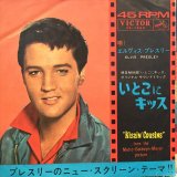 画像: Elvis Presley / Kissin' Cousins