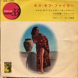 画像: David Rose And His Orchestra / Kiss Of Fire