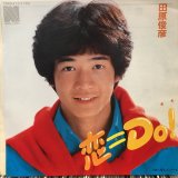 画像: 田原俊彦 / 恋＝Do!