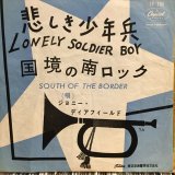 画像: Johnny Deerfield / Lonely Soldier Boy