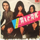 画像: The Shocking Blue / Blossom Lady