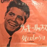 画像: Cliff Richard & The Shadows / Lucky Lips