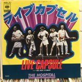 画像: The Hospital / ライブカプセル