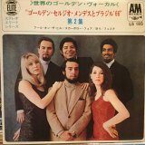 画像: Sergio Mendes & Brasil '66 / Sergio Mendes & Brasil '66 Vol. 2