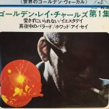 画像: Ray Charles / Ray Charles Vol. 1