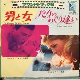 画像: OST / Un Homme Et Une Femme