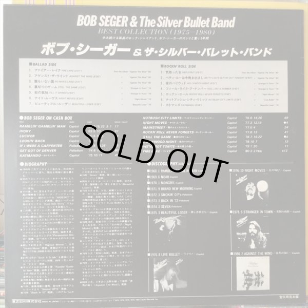 画像2: Bob Seger And The Silver Bullet Band / Best Collection (1975-1980)  (2)