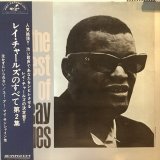 画像: Ray Charles / The Best Of Ray Charles Vol. 2