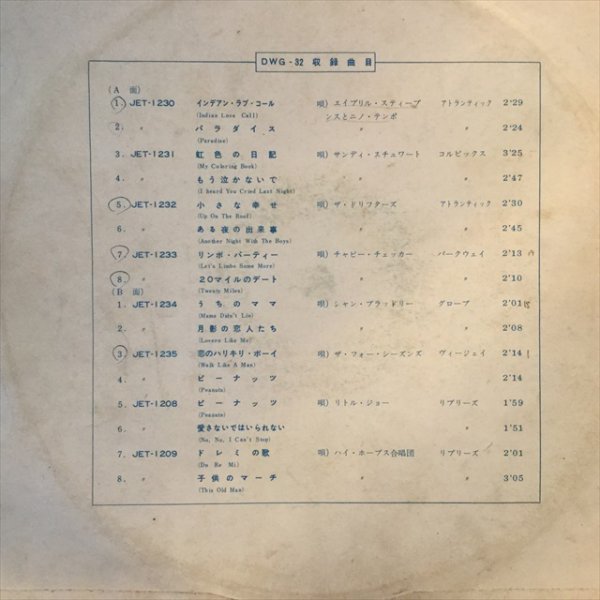 画像2: VA / ビクター・ワールド・グループ・ヒット曲：昭和３８年５月新譜 (2)