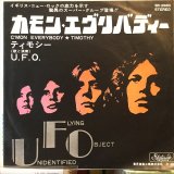 画像: U.F.O. / C'mon Everybody