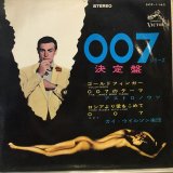 画像: OST / 007