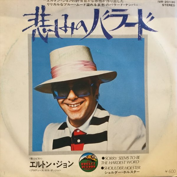 画像1: Elton John / Sorry Seems To Be The Hardest Word (1)