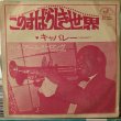 画像1: Louis Armstrong / What a Wonderful World (1)