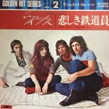 画像: The Shocking Blue / Venus