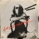 画像: Bob Welch / Rebel Rouser