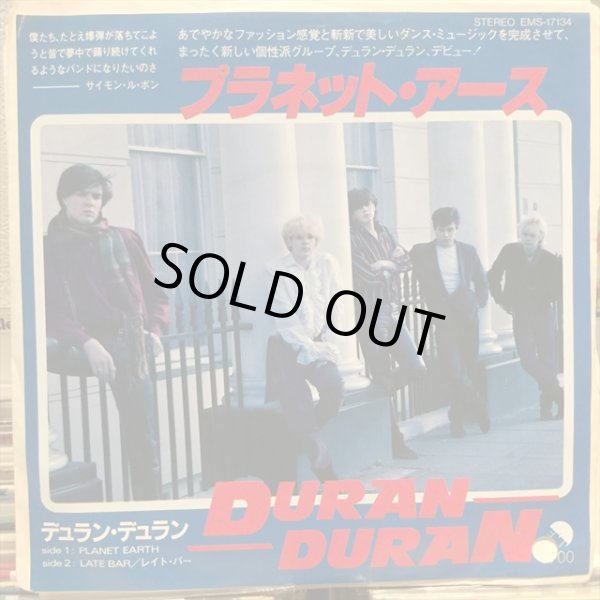 画像1: Duran Duran / Planet Earth (1)