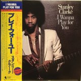 画像: Stanley Clarke / I Wanna Play For You